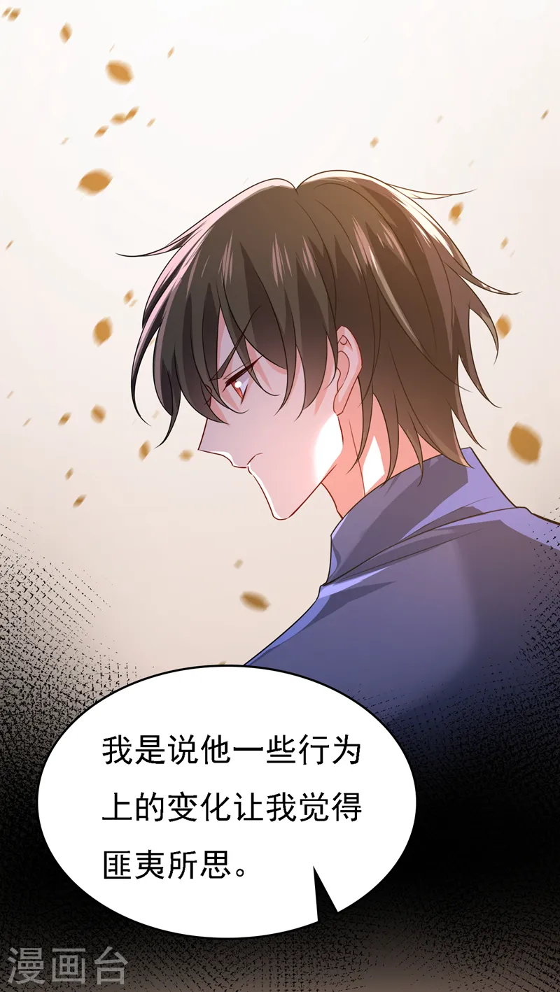 我的男人是个偏执狂漫画免费阅读下拉土豪漫画,第579话 您想让我去见宫欧？2图