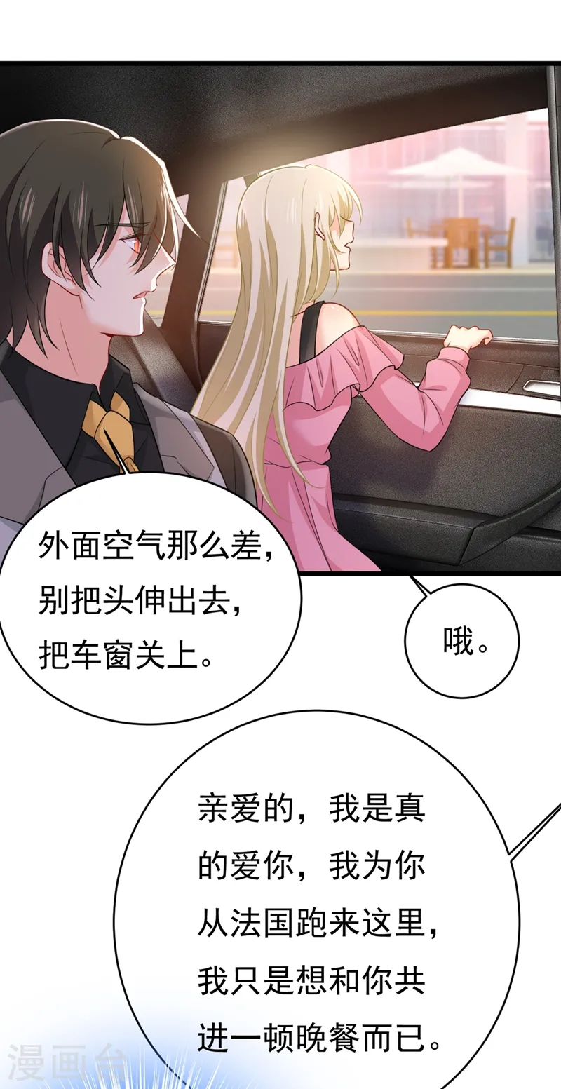 我的男人是个偏执狂漫画免费漫画,第397话 莫娜来中国了？！1图