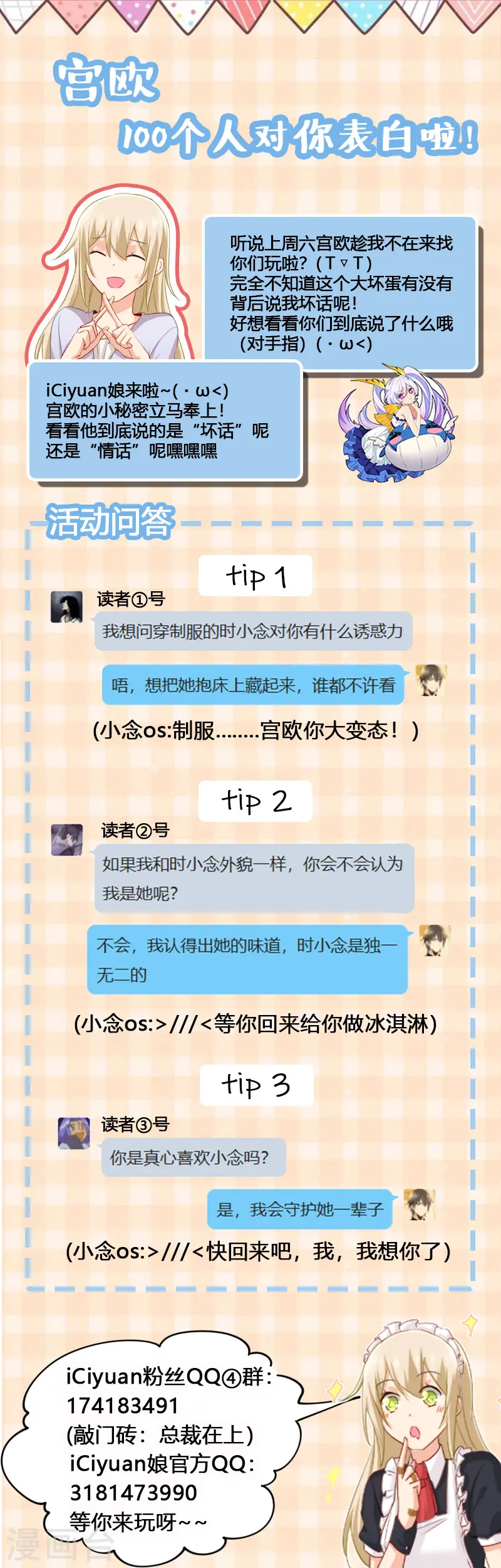 我的男人是个偏执狂漫画,第174话 唐艺母子被软禁！1图