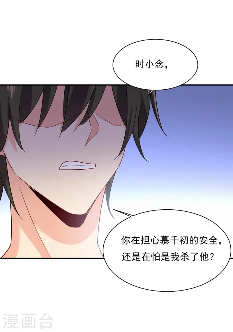 我的男人是个偏执狂小说免费漫画,第349话 宫欧，你是不是疯了？！1图