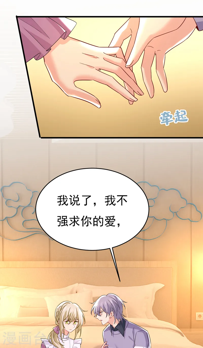 我的男人是个偏执狂漫画免费漫画,第575话 我来守住你的命！1图