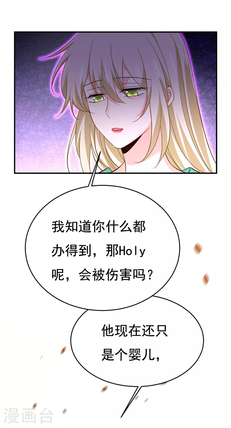 我的男人是个偏执狂漫画免费阅读漫画,第606话 你回去吧！1图