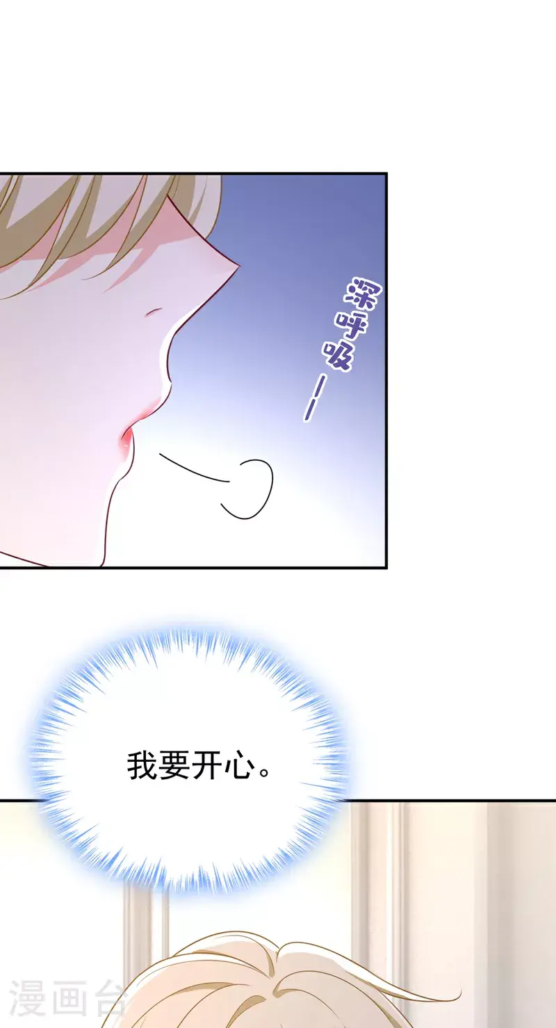 我的男人是个偏执狂免费下拉式漫画漫画,第642话 你不要这样说话！2图