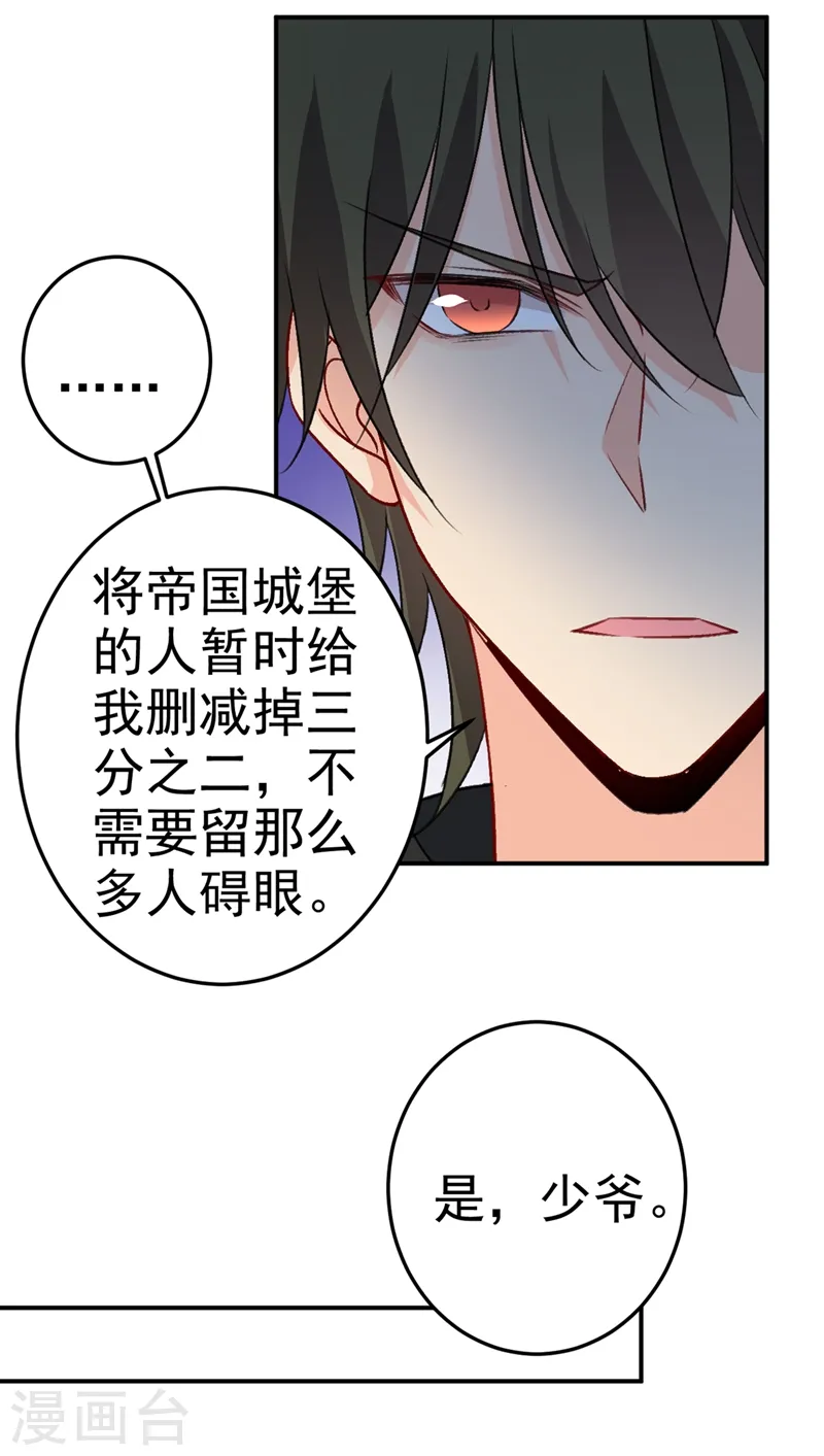 我的男人是个偏执狂有小说吗漫画,第275话 喷泉池中的吻1图