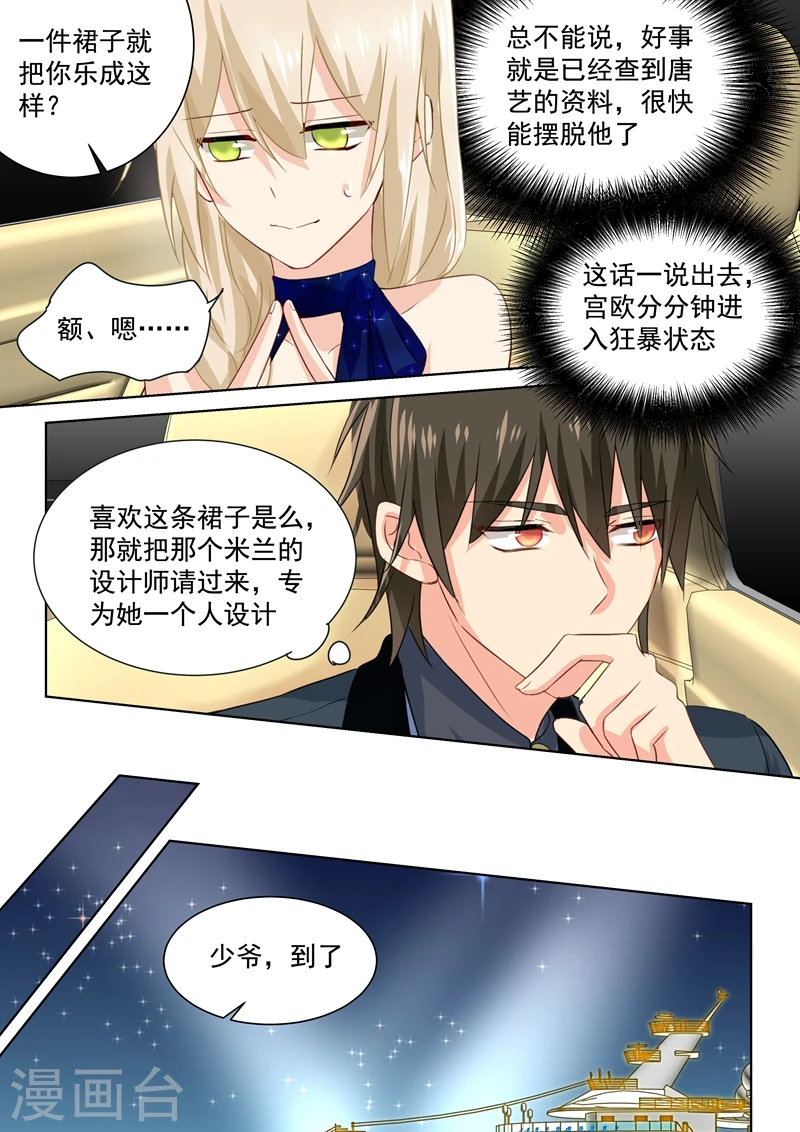 我的男人是个偏执狂漫画,第96话 故地重游2图