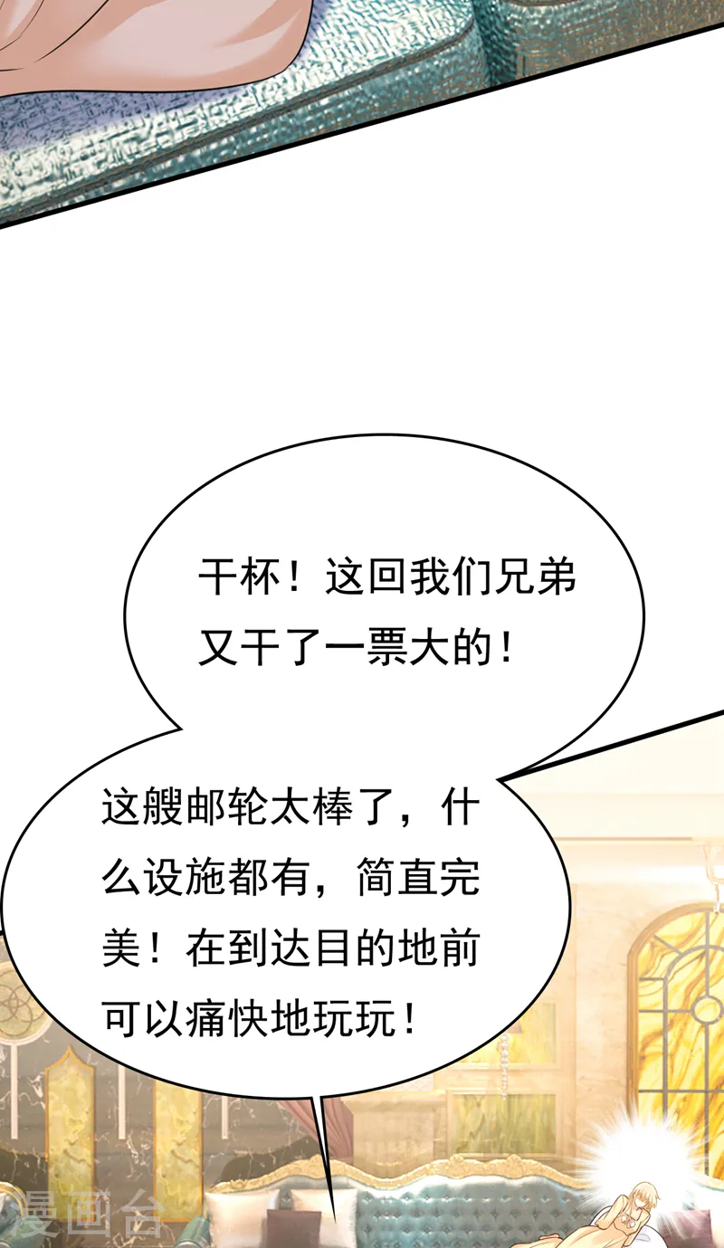 我的男人是个偏执狂免费阅读漫画,第474话 目的地是英国？！1图