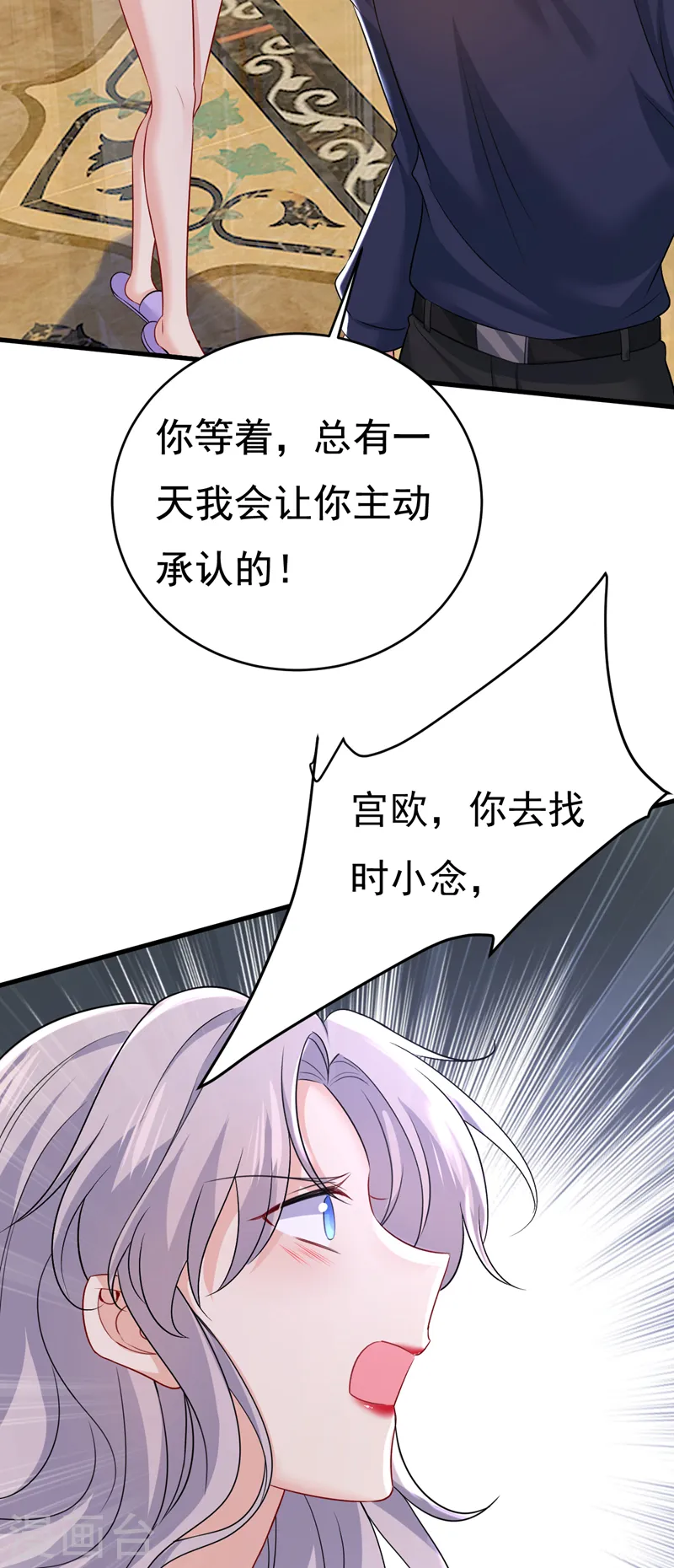 我的男人是个偏执狂漫画免费阅读漫画,第470话 等我接你回家2图