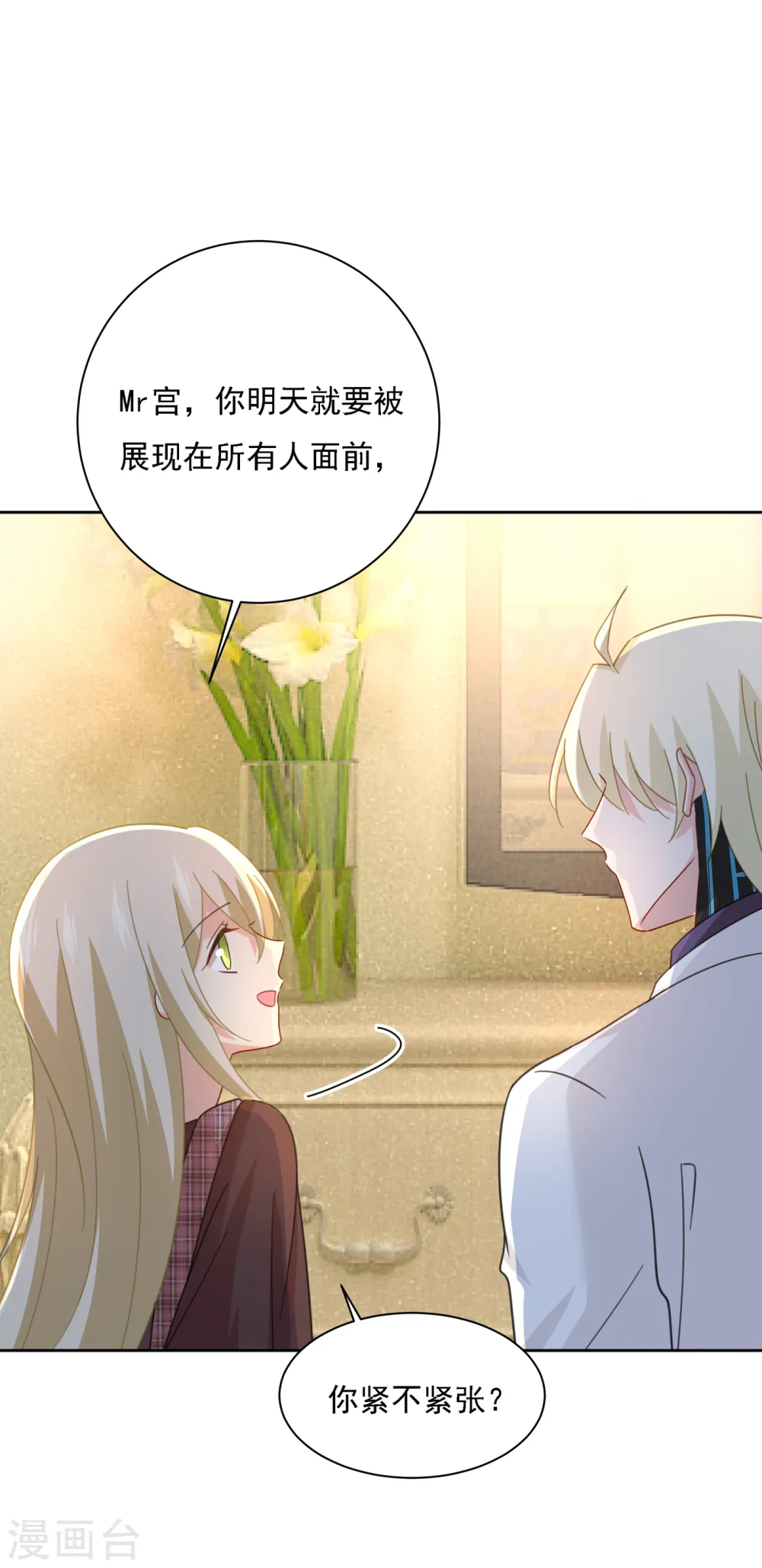 我的男人是个偏执狂有小说吗漫画,第320话 你再弹一次给我听吧2图