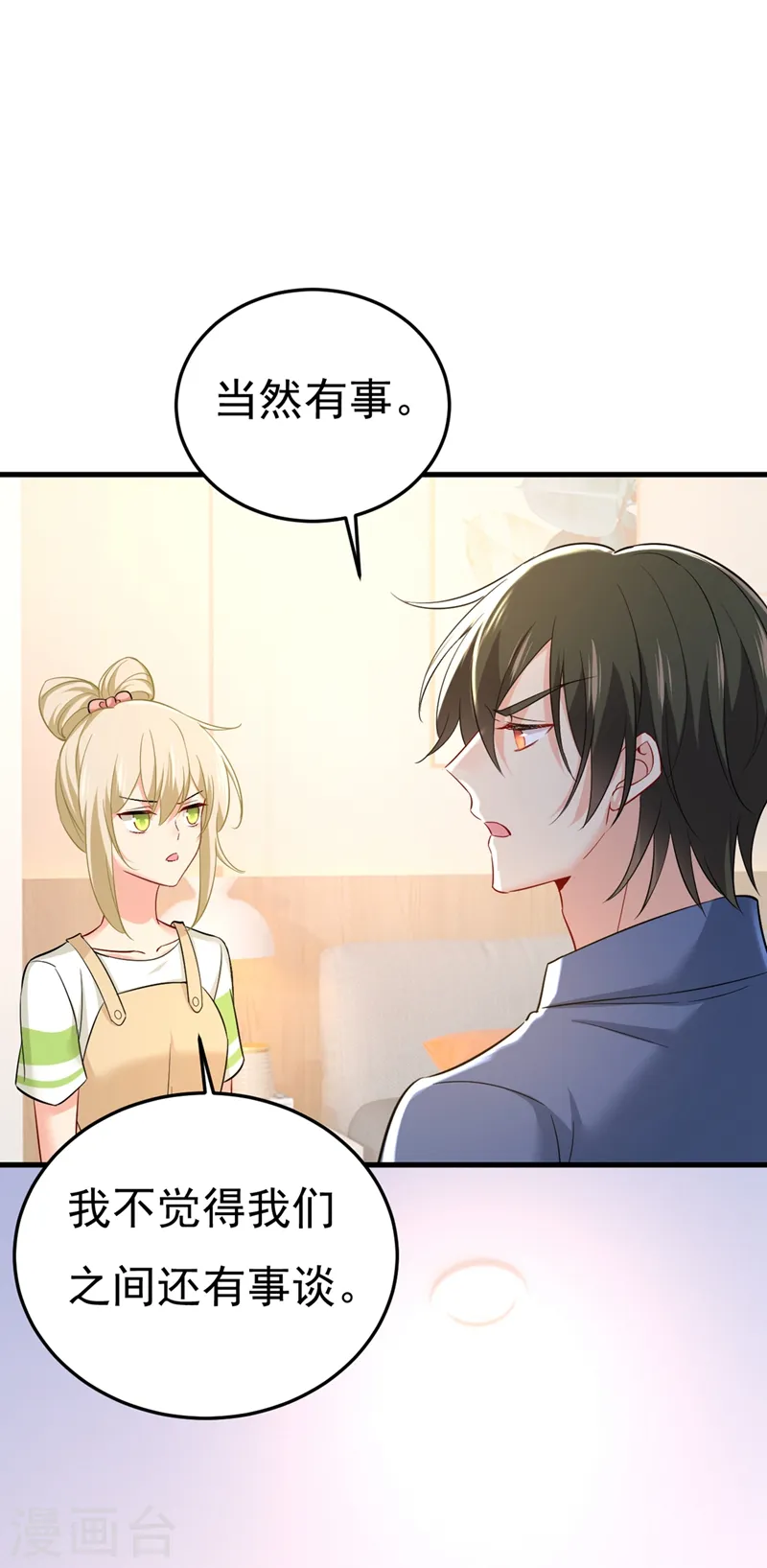 我的男人是个偏执狂下漫画,第447话 我偷吃？有证据吗2图