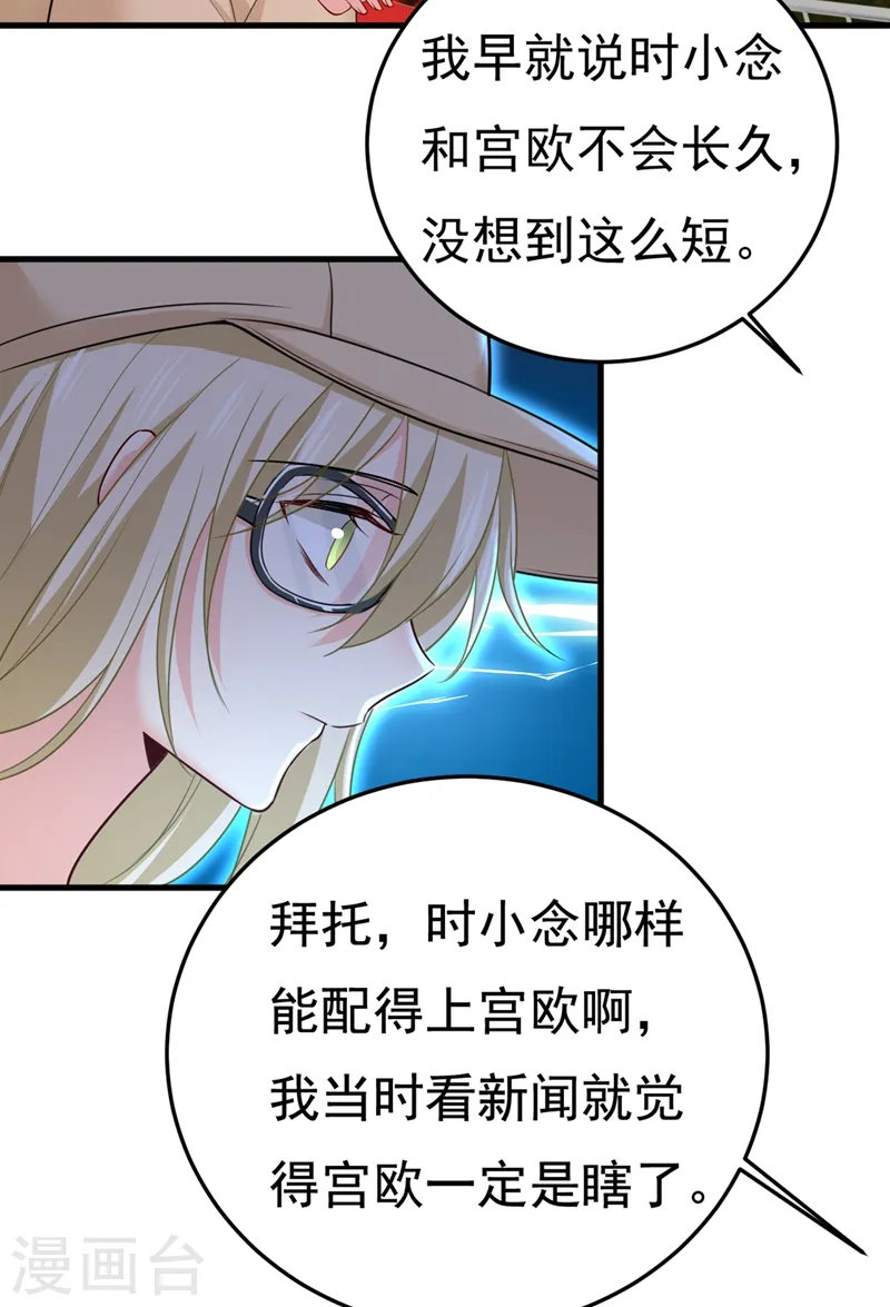 我的男人是个偏执狂漫画,第441话 有没有分手赡养费？1图