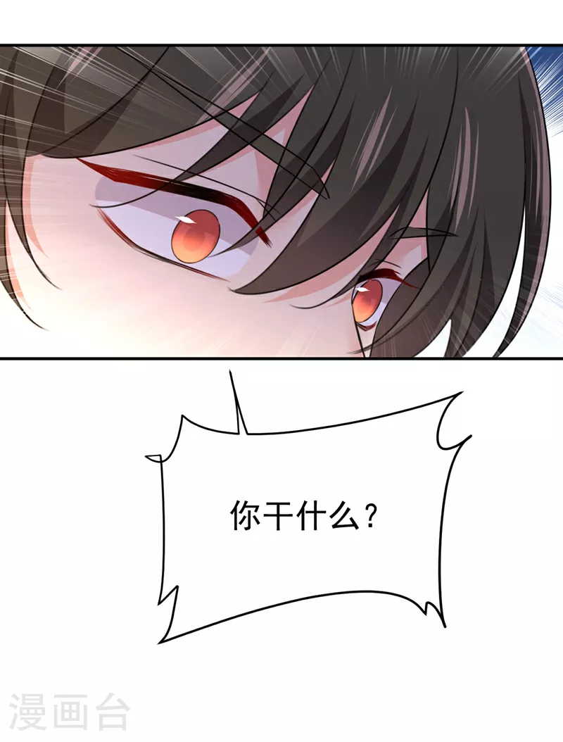 我的男人是个偏执狂漫画,第607话 我爱你，宫欧2图