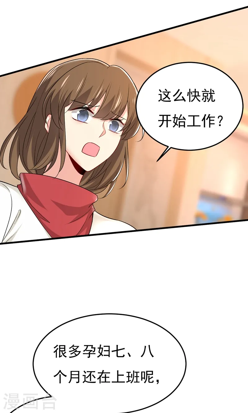 我的男人是个偏执狂漫画,第440话 说好的念念不忘呢1图