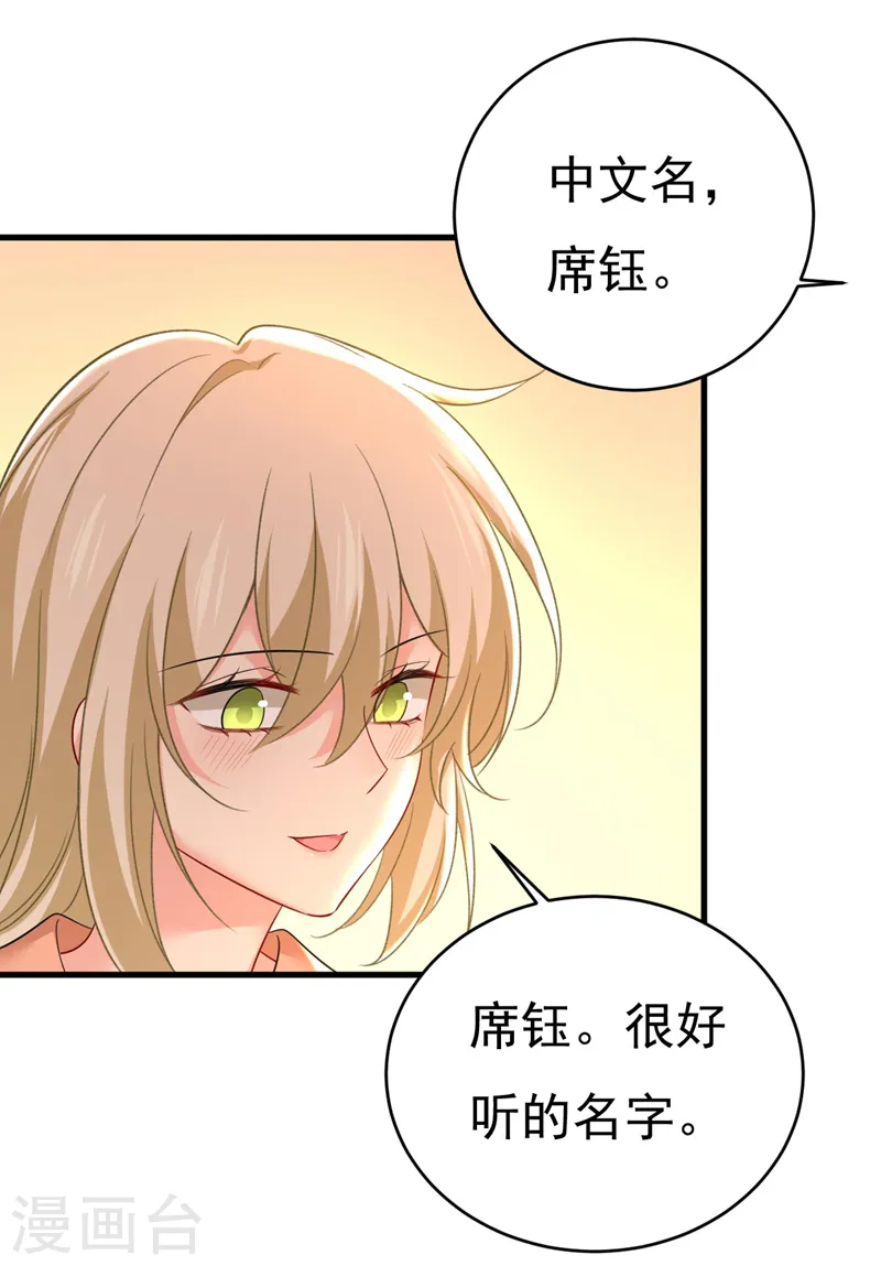 我的男人是个偏执狂漫画大结局漫画,第499话 我们只是朋友？1图