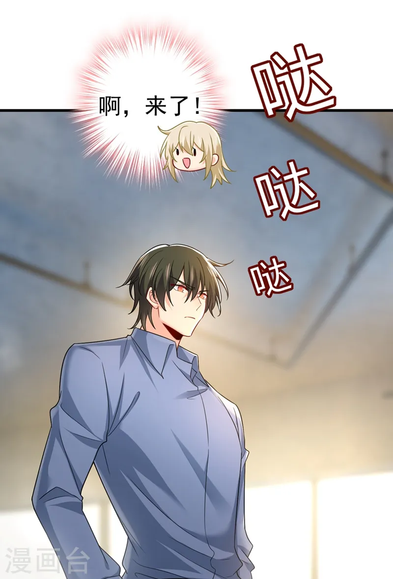 我的男人是个偏执狂漫画,第425话 我们分手吧！1图