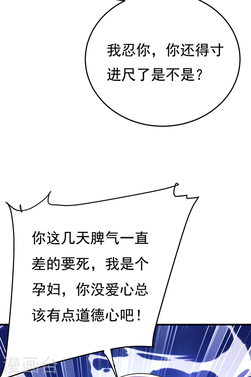 我的男人是个偏执狂有小说吗漫画,第426话 给我一个合理的理由2图