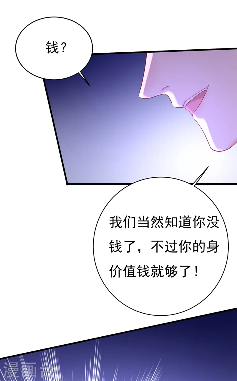 我的男人是个偏执狂免费阅读漫画,第474话 目的地是英国？！2图