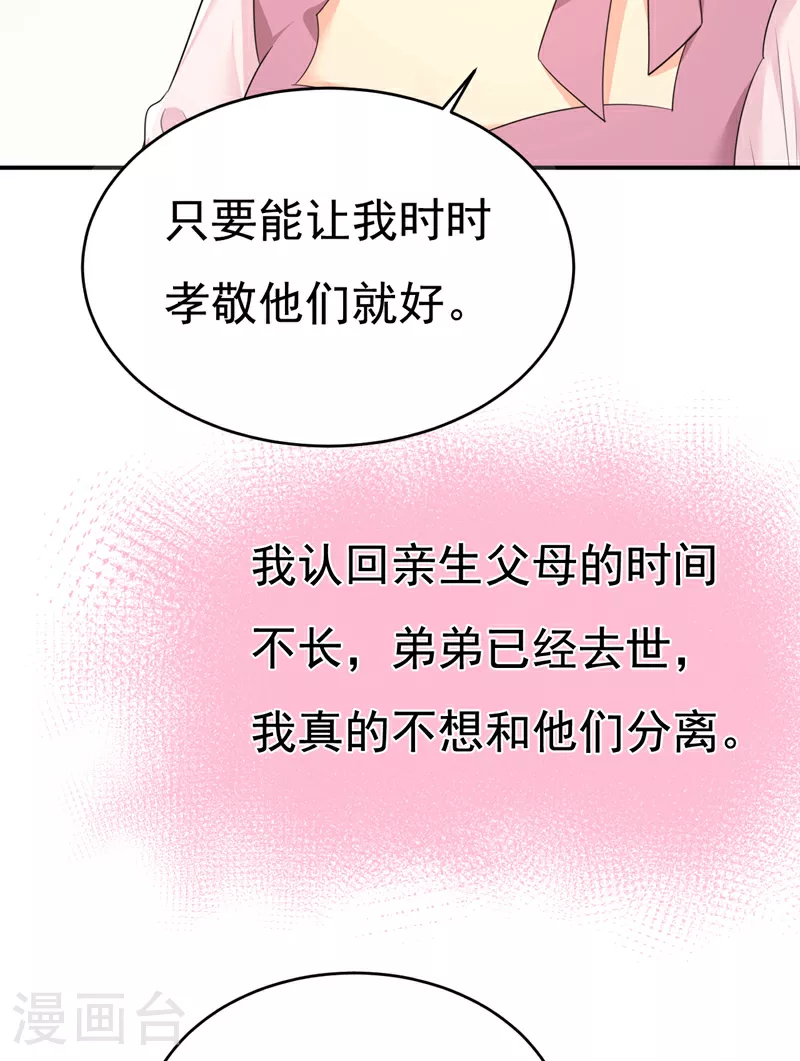 我的男人是个偏执狂漫画670免费阅读漫画,第624话 你还怀疑我吗？2图