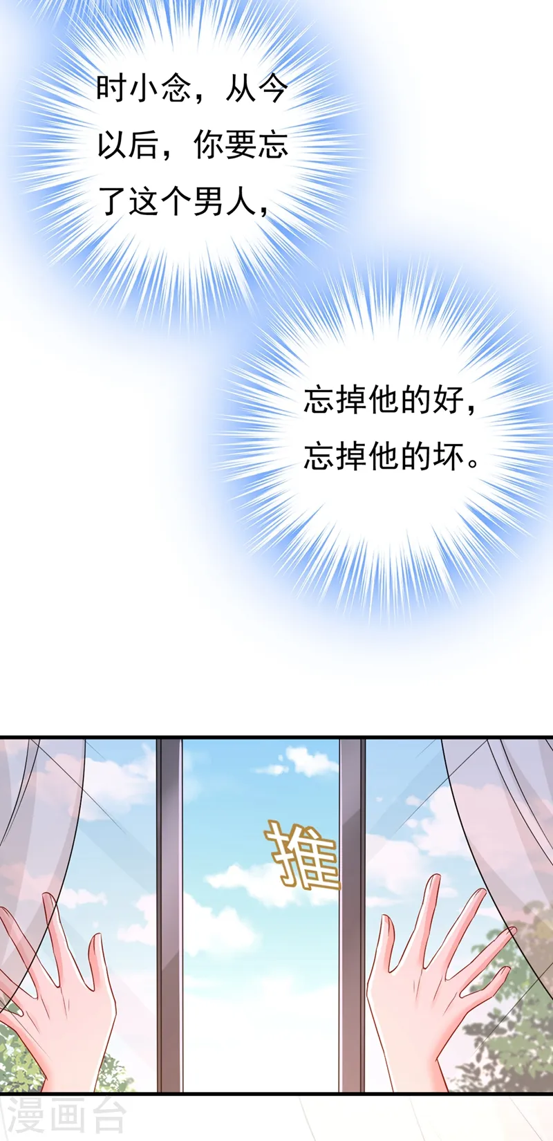 我的男人是个偏执狂免费下拉式漫画漫画,第441话 有没有分手赡养费？2图