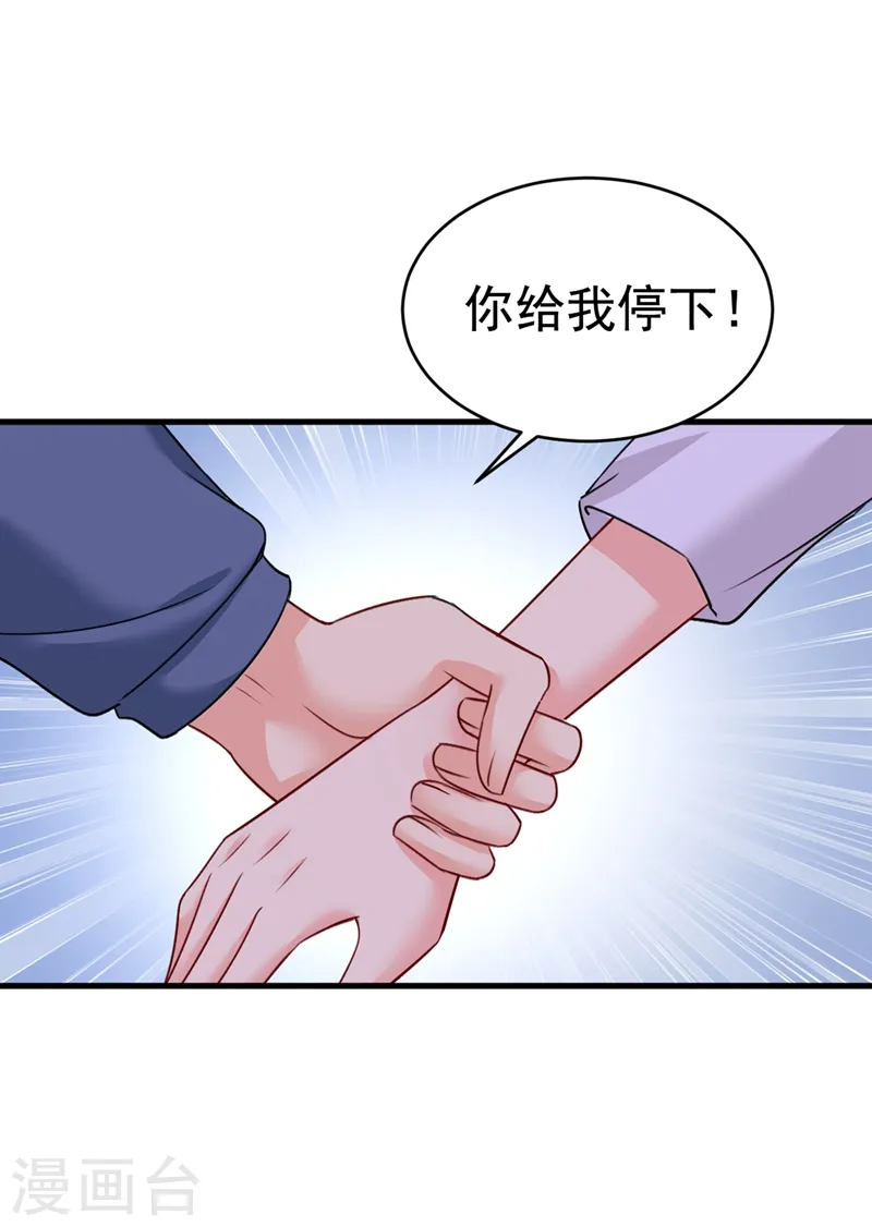 我的男人是个偏执狂免费下拉式漫画漫画,第386话 这不是茶，是药！2图