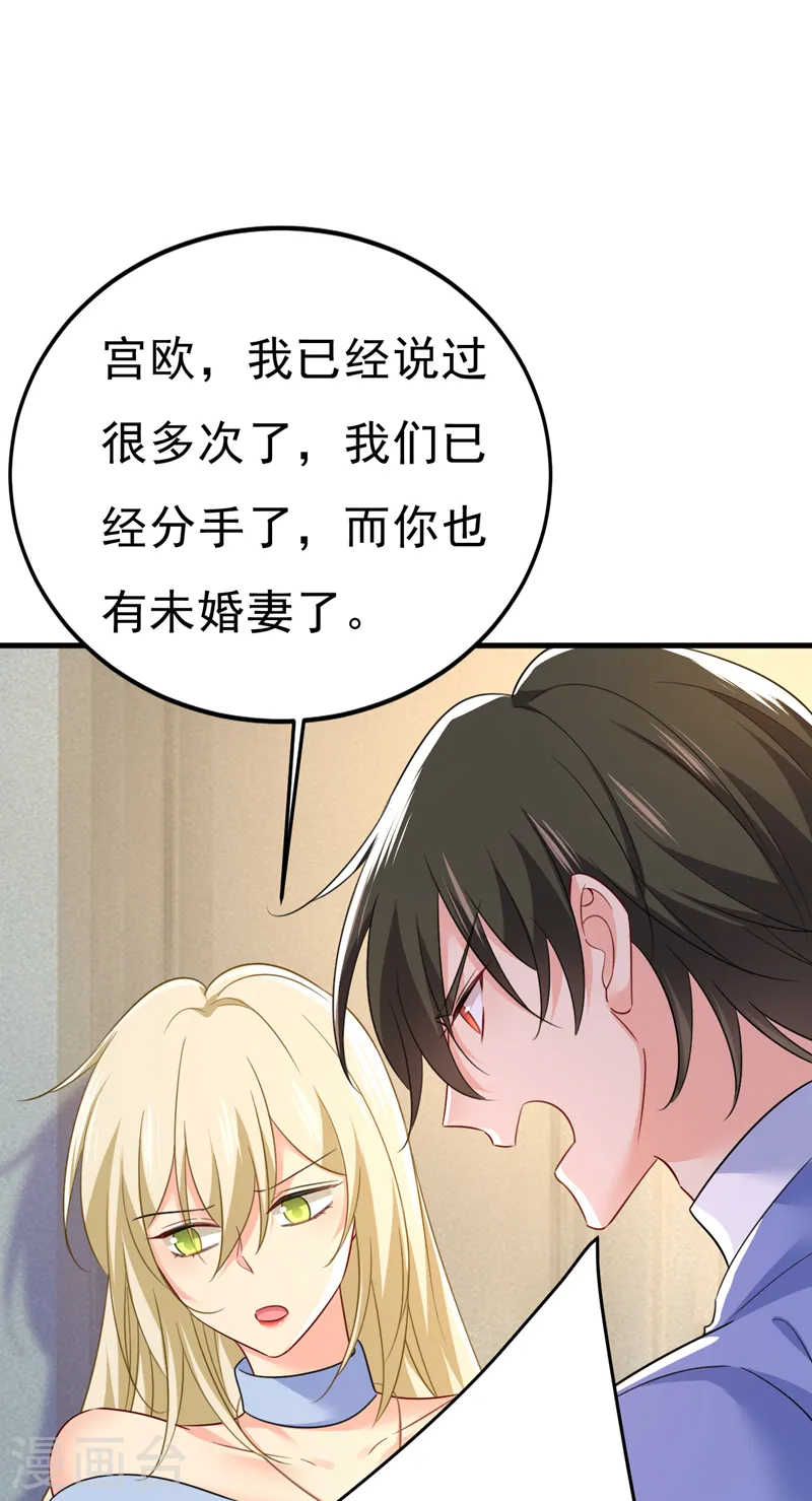 我的男人是个偏执狂漫画,第542话 你的手怎么回事？1图