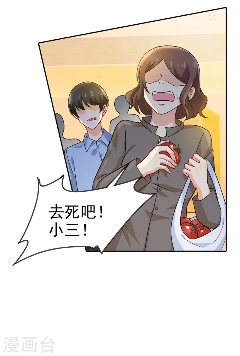 我的男人是个偏执狂免费阅读漫画,第271话 Mr宫被解体1图