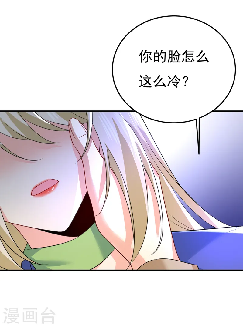 我的男人是个偏执狂漫画,第525话 你这是什么意思？2图