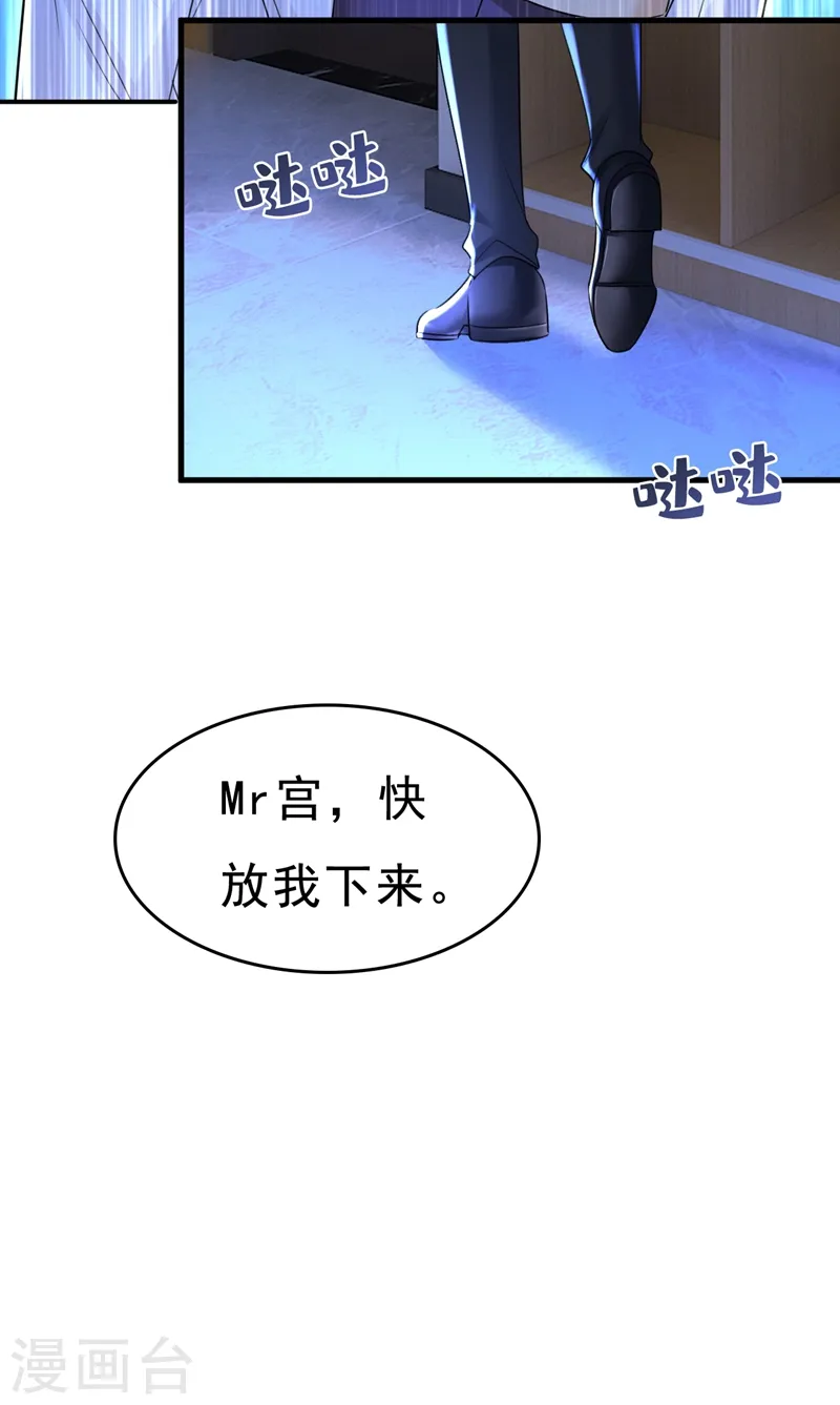 我的男人是个偏执狂漫画免费阅读漫画,第466话 时小念，不要怕1图