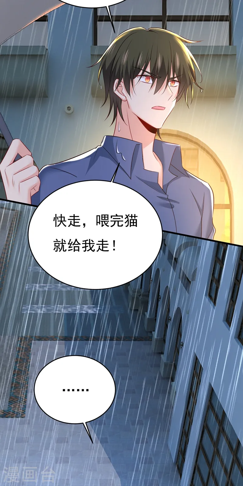 我的男人是个偏执狂漫画免费阅读漫画,第461话 你变得也太快了吧2图