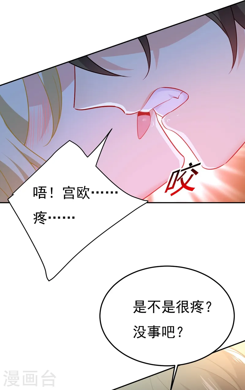 我的男人是个偏执狂免费漫画下拉式奇漫屋漫画,第424话 宫欧有心事？2图