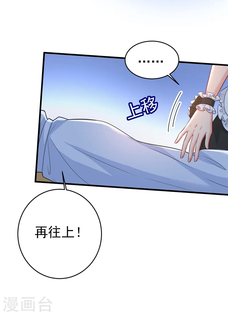 我的男人是个偏执狂漫画大结局漫画,第406话 宫先生做的饭真好吃1图