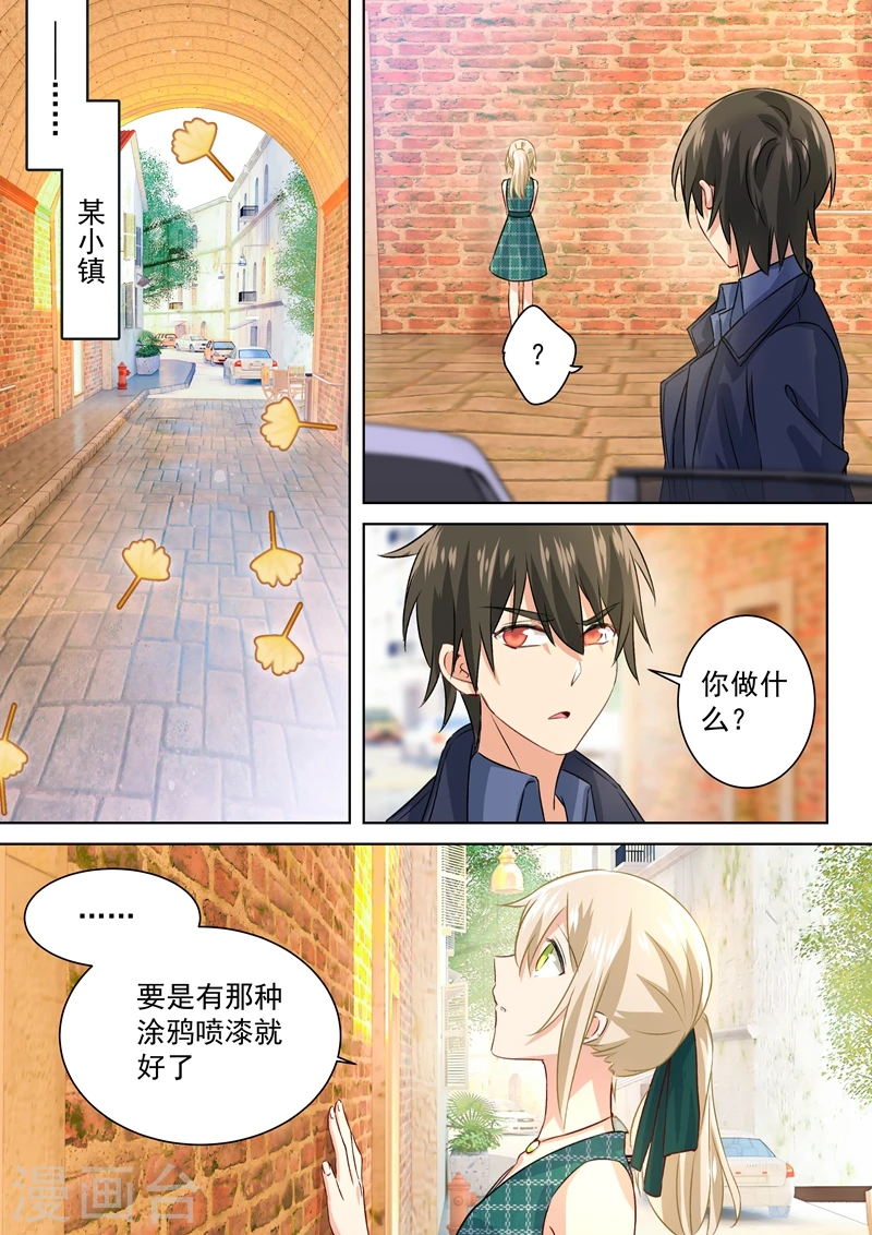 我的男人是个偏执狂宫欧小说漫画,第119话 哪来的喷漆？1图