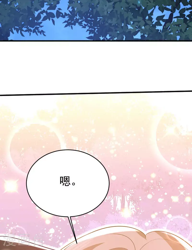 我的男人是个偏执狂txt漫画,第636话 他在变相刺激宫欧？1图