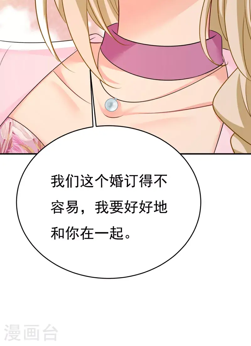 我的男人是个偏执狂下漫画,第639话 宫欧，我想通了2图