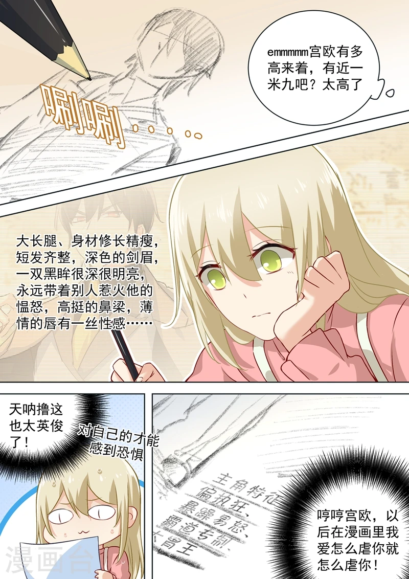 我的男人是个偏执狂漫画免费阅读漫画,第56话 去还是不去1图