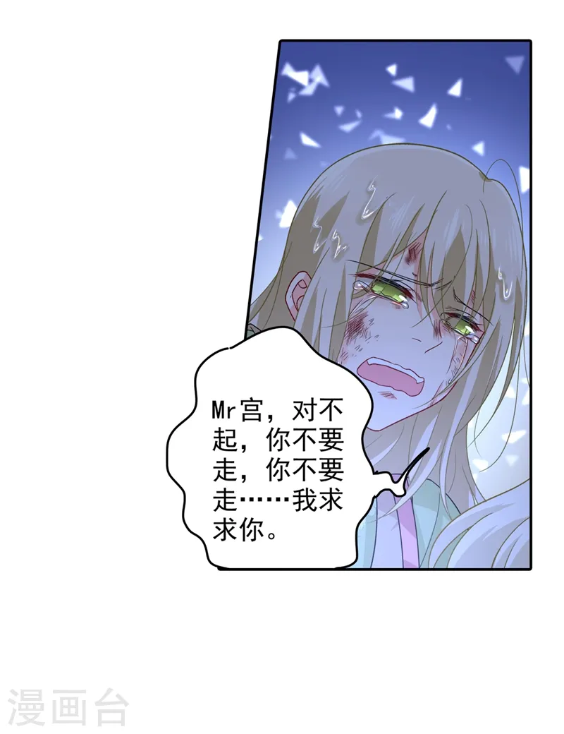 我的男人是个偏执狂免费下拉式漫画漫画,第272话 时小念歇斯底里2图