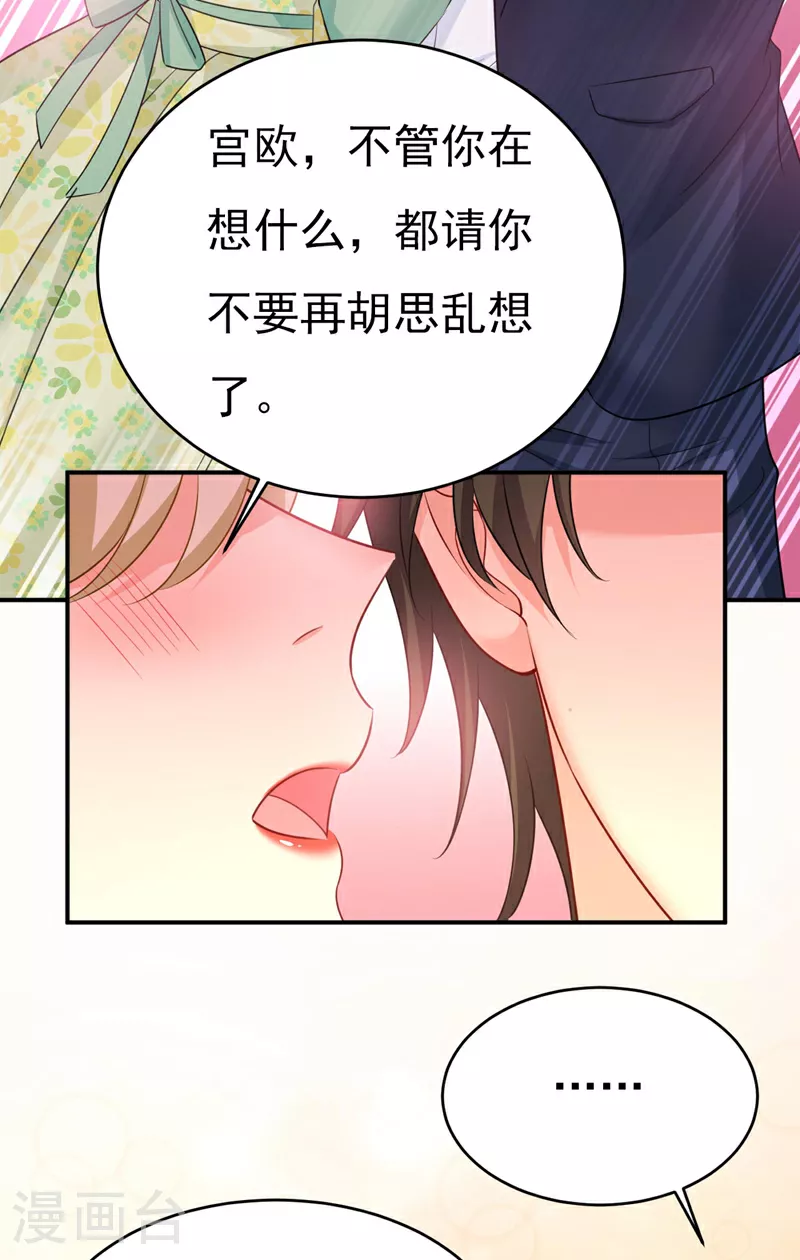 我的男人是个偏执狂漫画免费阅读漫画,第604话 我厨艺比不过他？2图