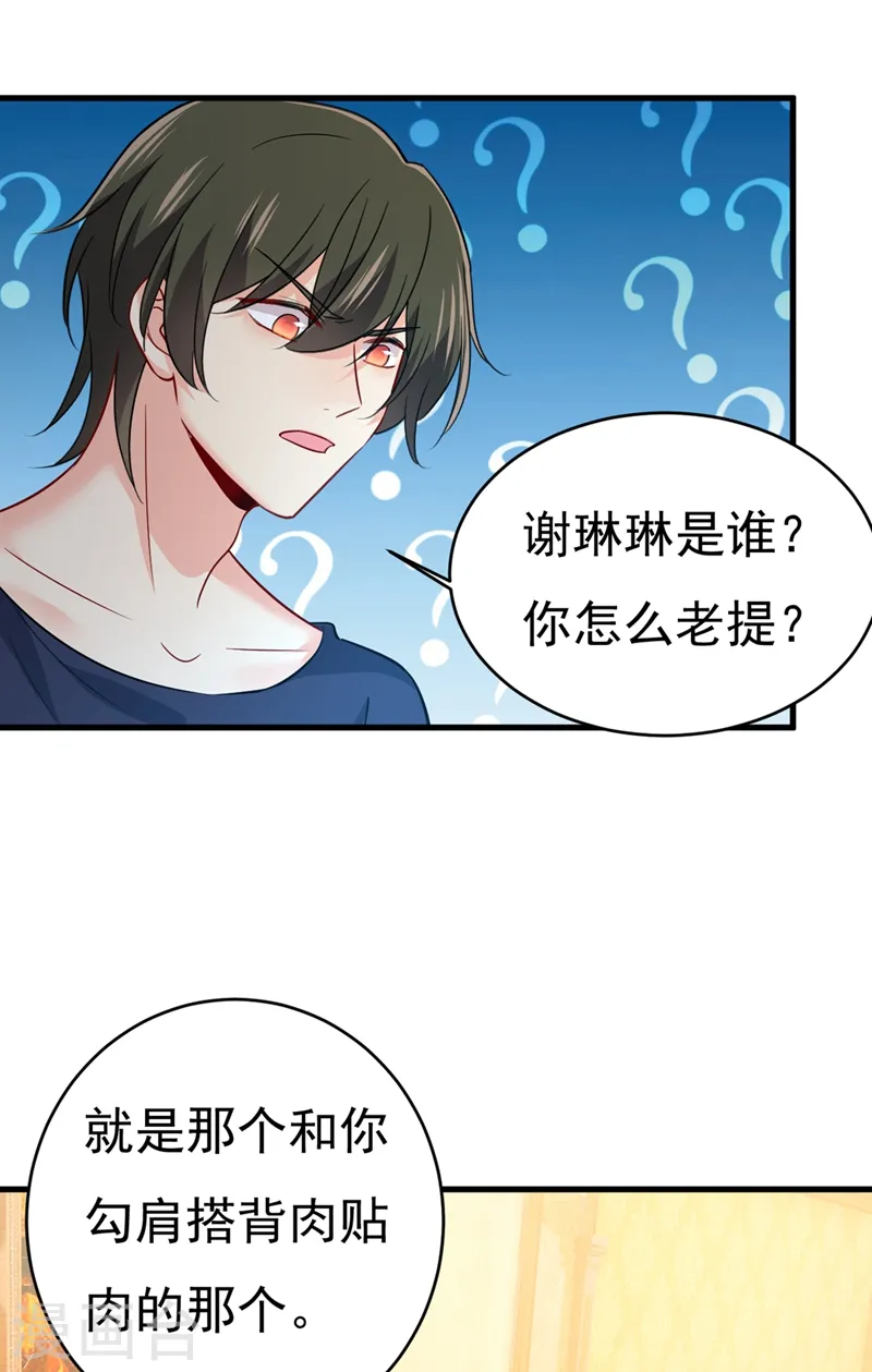 我的男人是个偏执狂宫欧小说漫画,第395话 时小念，我的饭呢？2图