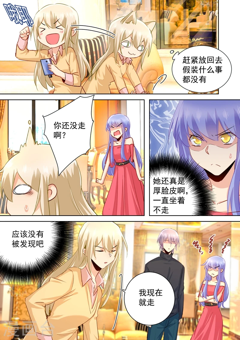 我的男人是个偏执狂漫画免费漫画,第135话 千初的变化2图