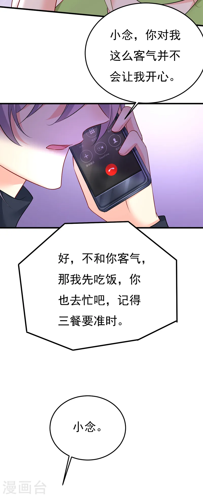 我的男人是个偏执狂免费下拉式漫画漫画,第515话 别去找他拿资料2图