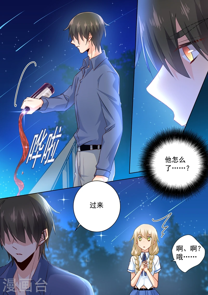 我的男人是个偏执狂免费阅读奇妙漫画,第140话 我不要做代替品2图