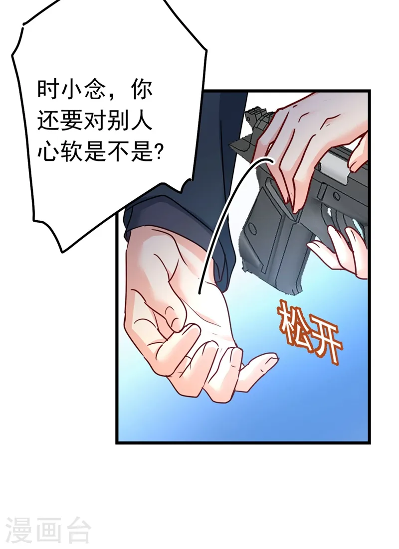 我的男人是个偏执狂小说宫欧漫画,第382话 由我亲自动手1图