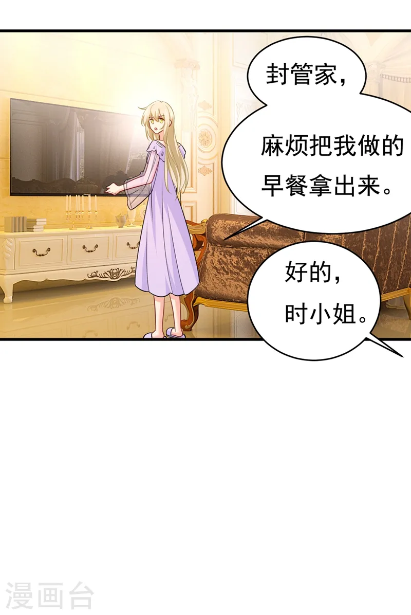 我的男人是个偏执狂宫欧小说漫画,第429话 你竟帮莫娜说话？！2图