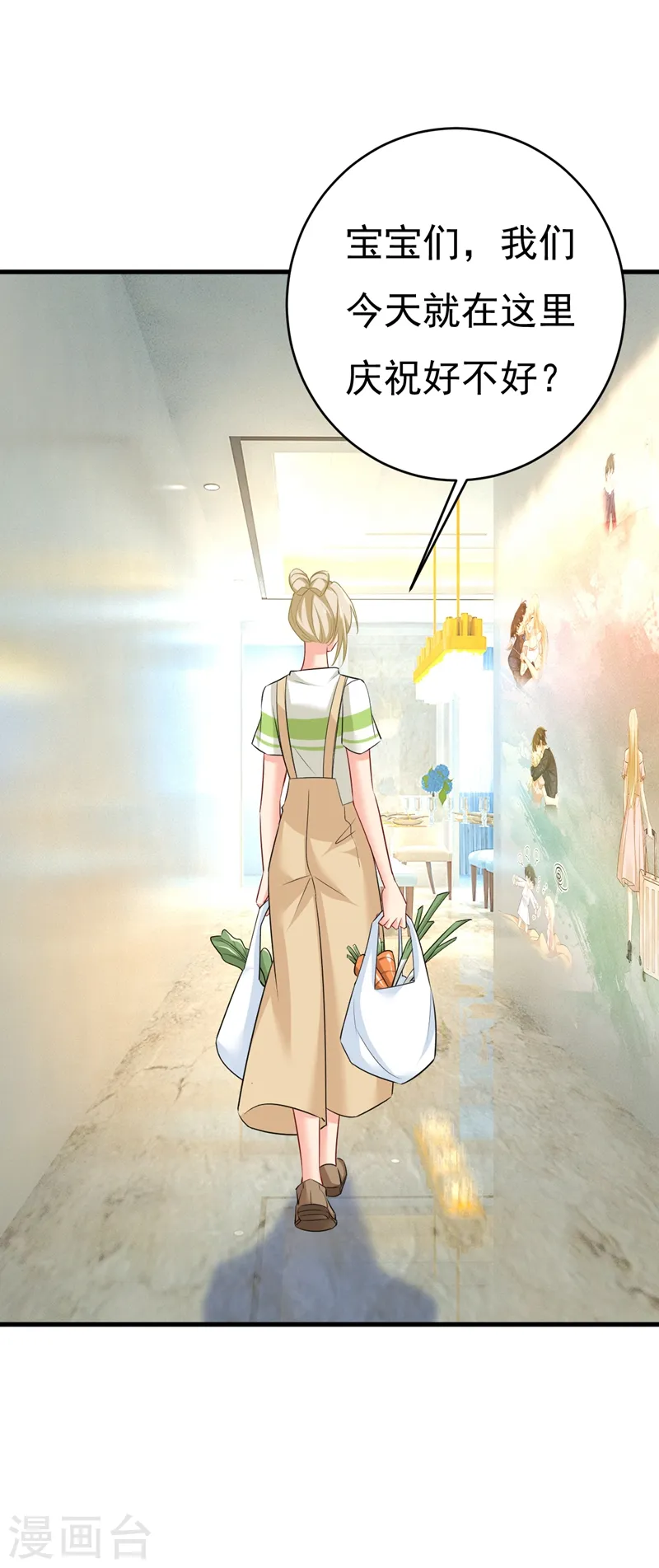 我的男人是个偏执狂漫画,第453话 她在，我的胃就好了1图