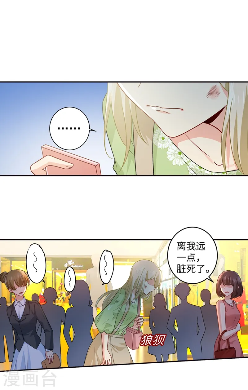 我的男人是个偏执狂免费阅读漫画,第271话 Mr宫被解体2图