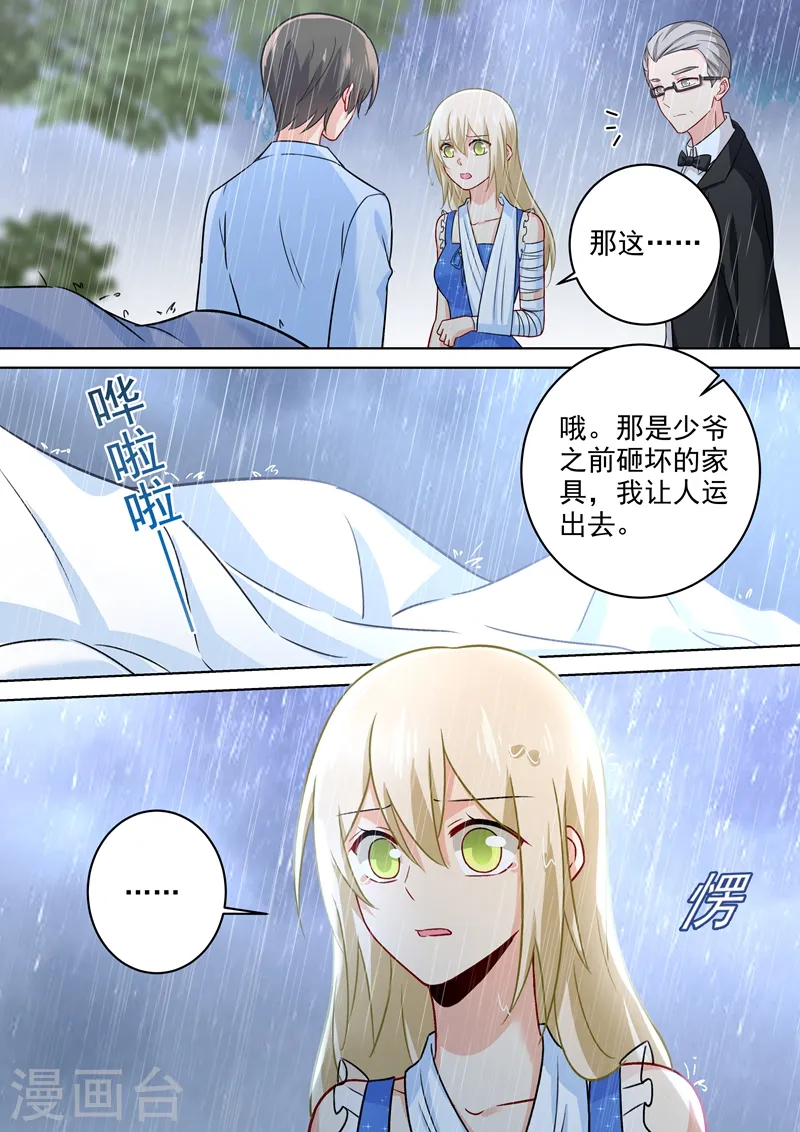 我的男人是个偏执狂漫画免费阅读漫画,第212话 你是我宫欧认定的女人1图