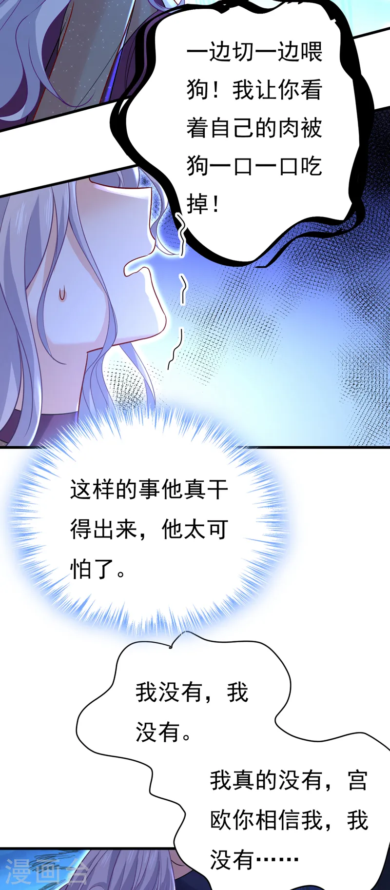 我的男人是个偏执狂漫画670免费阅读漫画,第478话 我只给你十天时间2图