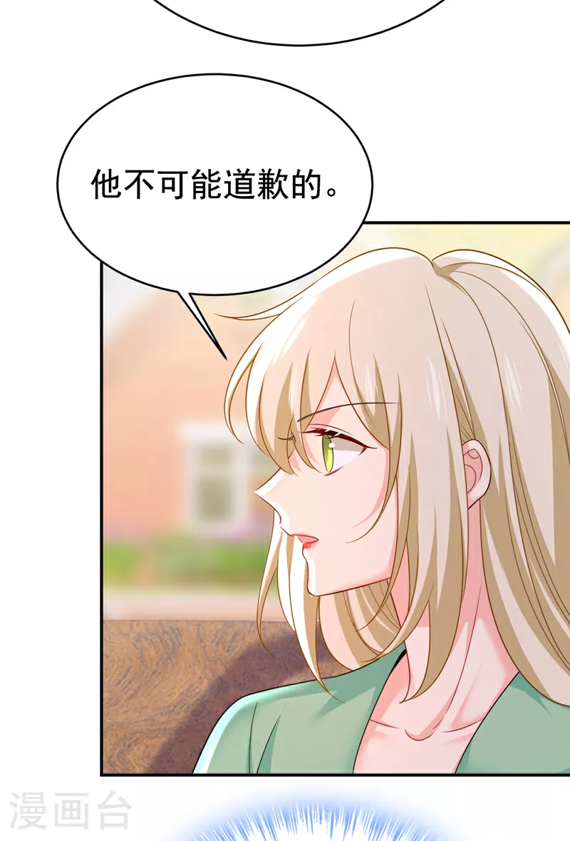 我的男人是个偏执狂全集漫画,第601话 谁是你老婆？！2图