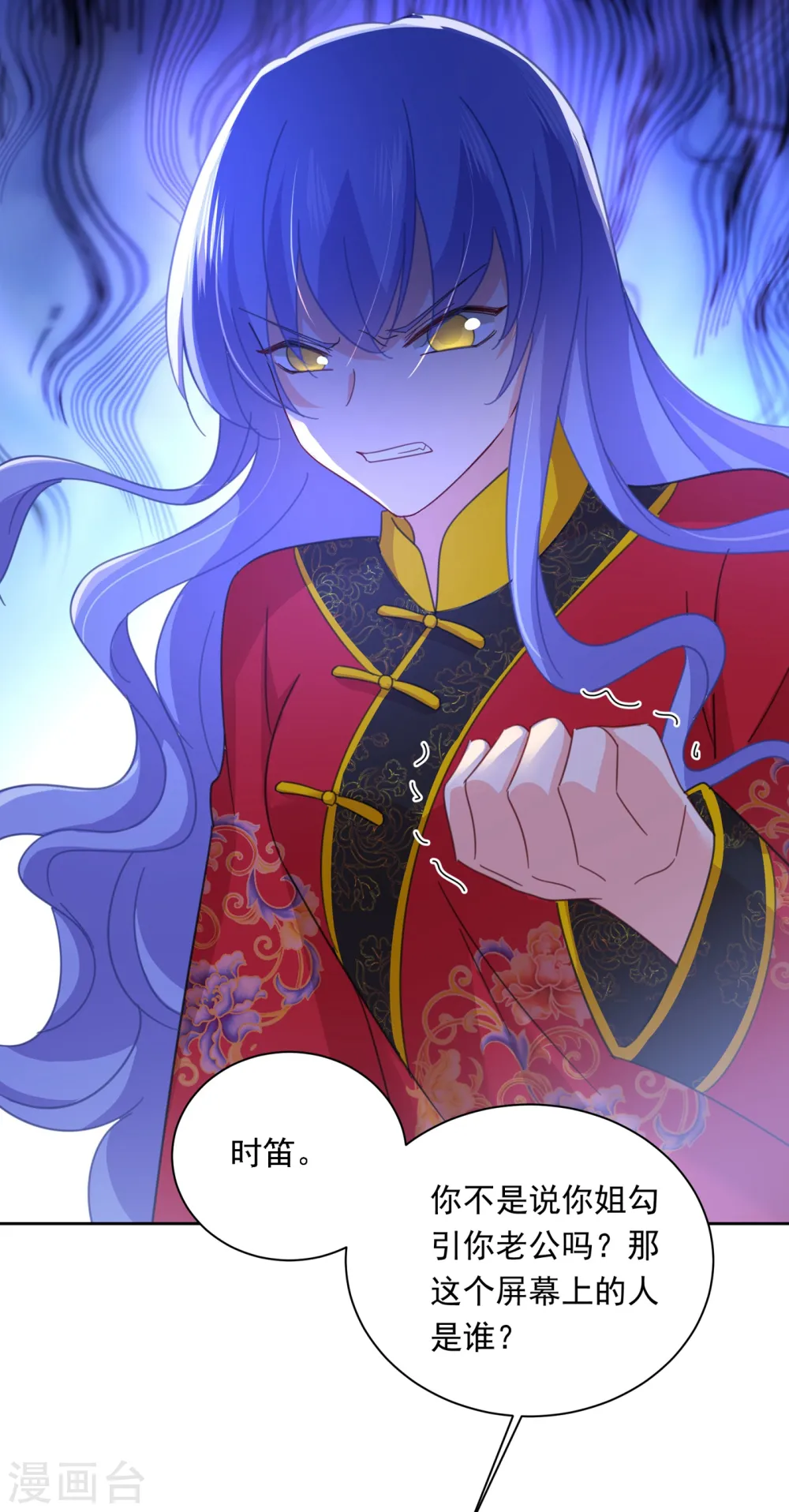 我的男人是个偏执狂漫画,第329话 宫欧竟然公开了恋情2图