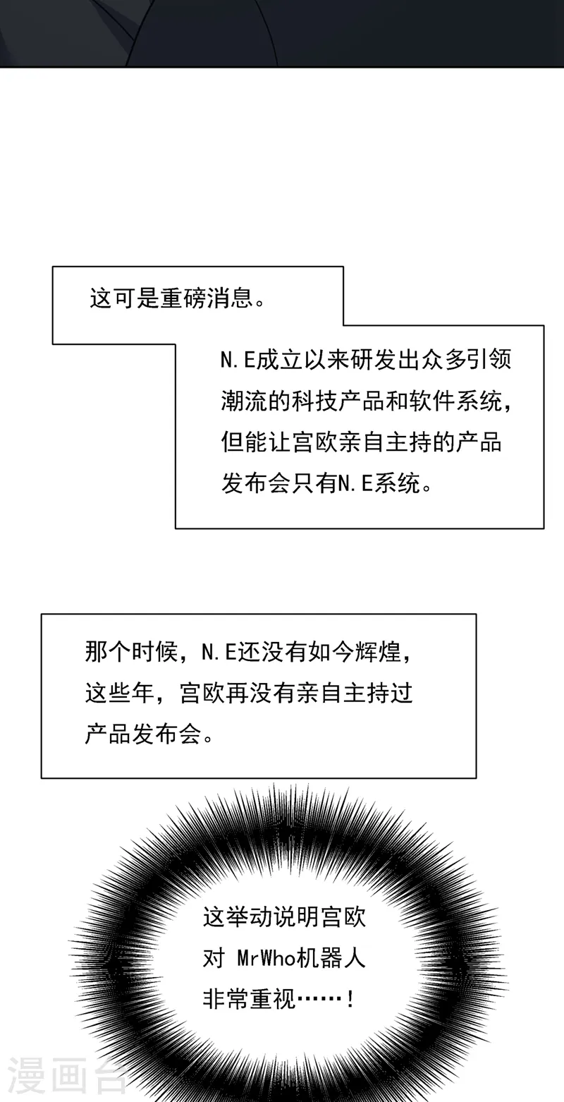 我的男人是个偏执狂漫画免费阅读漫画,第309话 我怎么这么离不开你2图