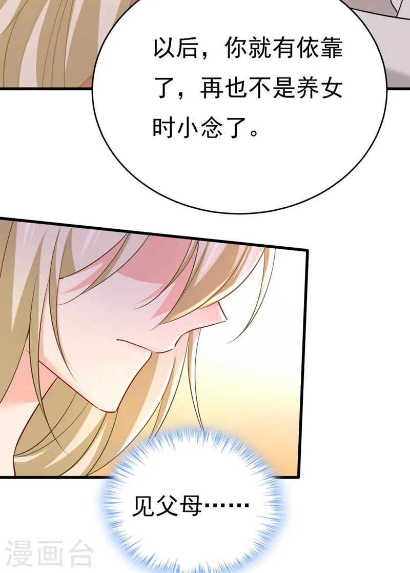 我的男人是个偏执狂漫画大结局漫画,第501话 我要时小念1图